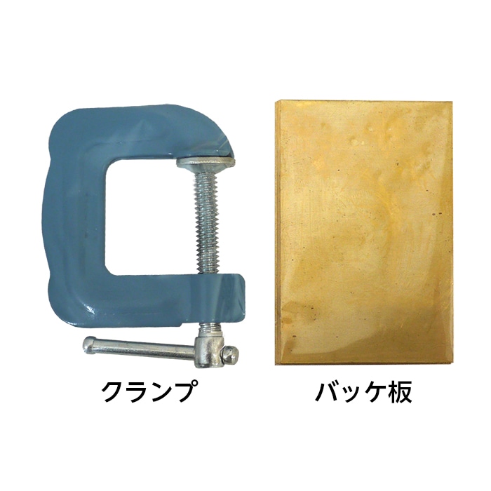 2601-8013）豆本用具セット B （バッケ板・クランプ） 入数：1セット