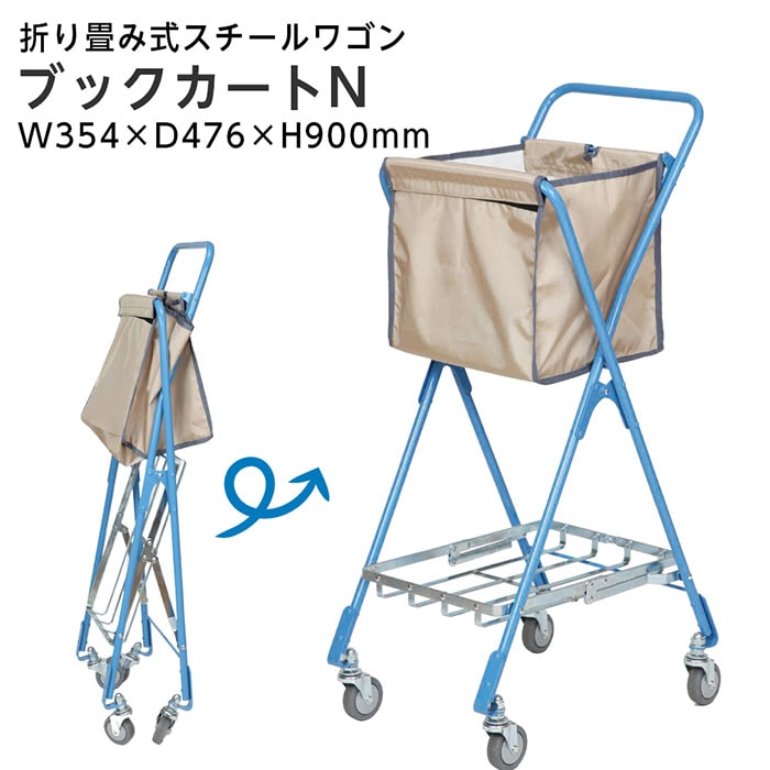 (98080001)埼玉福祉会 SAIFUKU ブックカートN 図書館用品,図書館サービス用品,ブックトラック,ブックカート サイフ