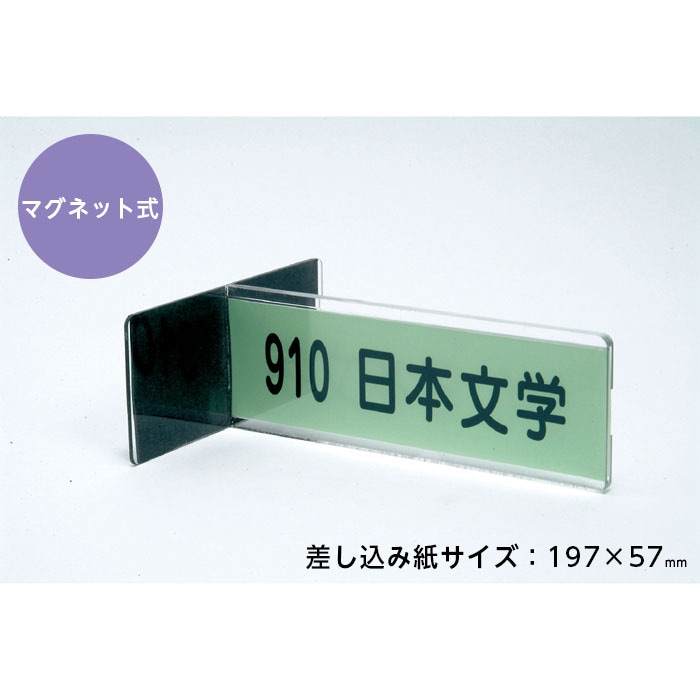 【4/6正午までの出品】差し込み式　行き先板 行先表示板 325－52A 回路明示板 | 【ミドリ安全】公式通販