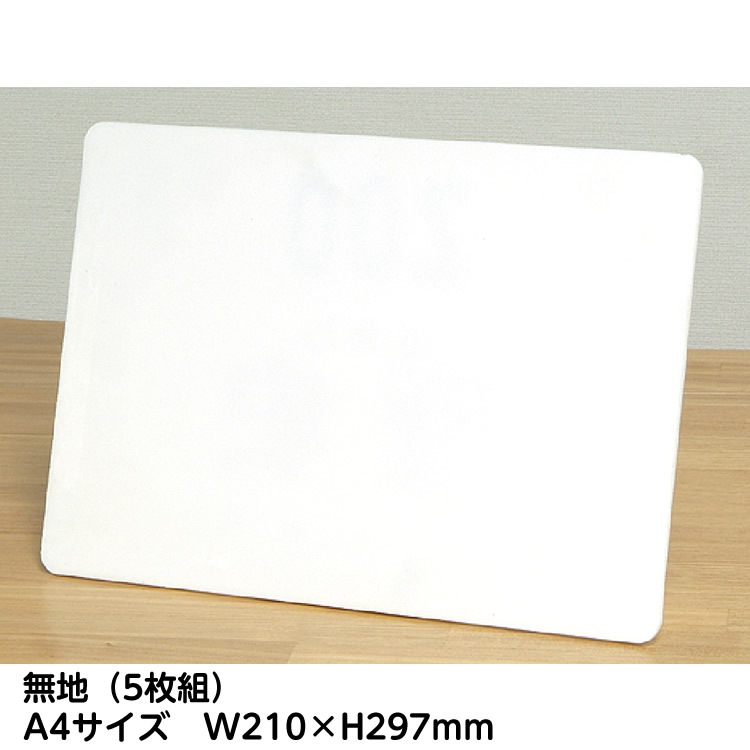 9801-3500）書架分類サイン 無地（5枚組）A4サイズ 紙製スタンド付 入