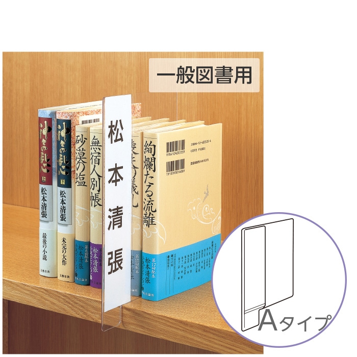 りくらる様専用 794040アクリル仕切り天板金網 ×2 アクリル仕切板