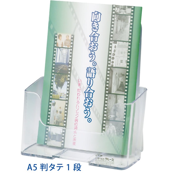 6004-1007）カタログケースA5判 タテ1段 入数：1台 | 図書館用品