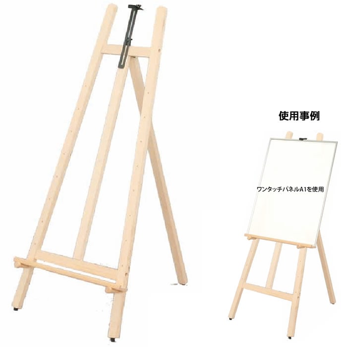 9071-2878）イーゼル 大 入数:1台 | 図書館用品,サイン・展示,イーゼル