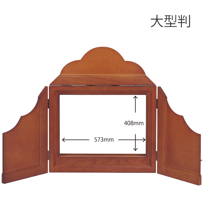 おまけ付き！紙芝居専用 木製ステージと紙芝居2タイトルのお得セット 8589-7299）大型紙芝居舞台 W649×D112×H537mm 入数：1台