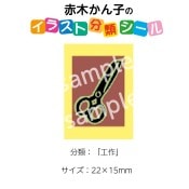 2501-0079ڤҡ饹ʬॷֹ No.079  1ȡʥ20դ