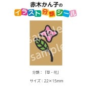 2501-0044ڤҡ饹ʬॷ𡦲֡ No.044  1ȡʥ20դ