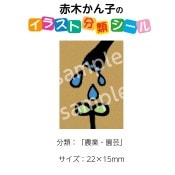 2501-0046ڤҡ饹ʬॷȡݡ No.046  1ȡʥ20դ