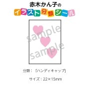 2501-0032ڤҡ饹ʬॷ֥ϥǥåס No.032  1ȡʥ20դ