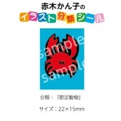 2501-0050ڤҡ饹ʬॷ­ưʪ No.050  1ȡʥ20դ