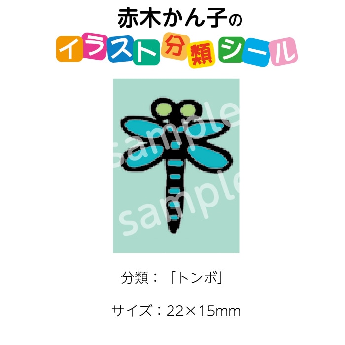 42円 上品な 2501-0539 赤木かん子 イラスト郷土シール 20枚 分類名 42円 上品な 2501-0539 赤木かん子 イラスト郷土シール 20枚 分類名