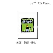 2501-0024ڤҡ饹ʬॷ־ȡ͢ No.024  1ȡʥ20դ