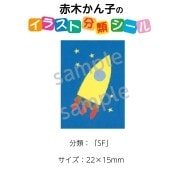 ��2501-0101�����ڤ���ҡ����饹��ʬ�ॷ�����SF�� No.101  ������1�����ȡʥ�����20���դ���