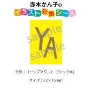 ��2501-0107�����ڤ���ҡ����饹��ʬ�ॷ����֥�󥰥������ �����å��Ρ� No.107  ������1�����ȡʥ�����20���դ���