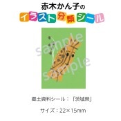 ��2501-0508�����ڤ���ҡ����饹�ȶ��ڥ�����  ʬ��̾����븩 No.508  ������1�����ȡʥ�����20���դ���