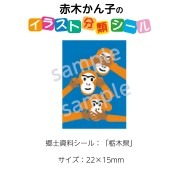 ��2501-0509�����ڤ���ҡ����饹�ȶ��ڥ�����  ʬ��̾�����ڸ� No.509  ������1�����ȡʥ�����20���դ���