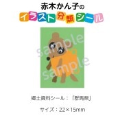 ��2501-0510�����ڤ���ҡ����饹�ȶ��ڥ�����  ʬ��̾�����ϸ� No.510  ������1�����ȡʥ�����20���դ���