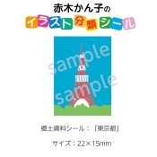 ��2501-0513�����ڤ���ҡ����饹�ȶ��ڥ�����  ʬ��̾������� No.513  ������1�����ȡʥ�����20���դ���