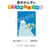 ��2501-0522�����ڤ���ҡ����饹�ȶ��ڥ�����  ʬ��̾���Ų��� No.522  ������1�����ȡʥ�����20���դ���