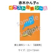 ��2501-0525�����ڤ���ҡ����饹�ȶ��ڥ�����  ʬ��̾�����츩 No.525  ������1�����ȡʥ�����20���դ���