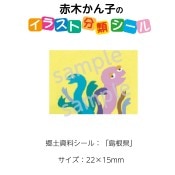 ��2501-0532�����ڤ���ҡ����饹�ȶ��ڥ�����  ʬ��̾���纬�� No.532  ������1�����ȡʥ�����20���դ���