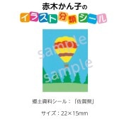 ��2501-0541�����ڤ���ҡ����饹�ȶ��ڥ�����  ʬ��̾�����츩 No.541  ������1�����ȡʥ�����20���դ���