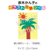 ��2501-0545�����ڤ���ҡ����饹�ȶ��ڥ�����  ʬ��̾���ܺ긩 No.545  ������1�����ȡʥ�����20���դ���