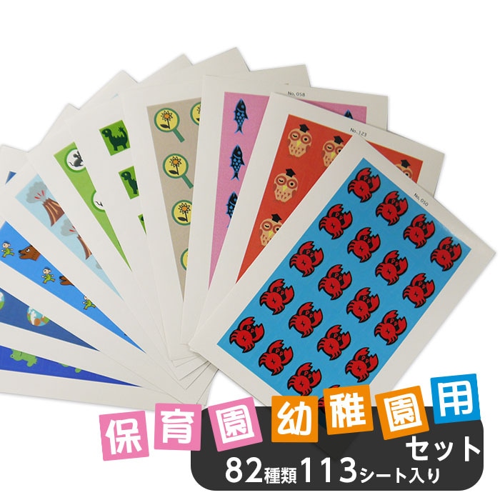 2501 1005 赤木かん子 イラスト分類シール 保育園 幼稚園用 種類113シートセット 入数 1セット 図書館用品 赤木かん子関連商品 サイン シール イラスト分類シール セット売り サイフクオンライン セット売り 2501 1005 赤木かん子 イラスト分類シール 保育園 幼稚園用 種類113シートセット 入数 1セット 図書館用品 赤木かん子関連商品 サイン シール イラスト分類シール セット売り サイフクオンライン セット売り