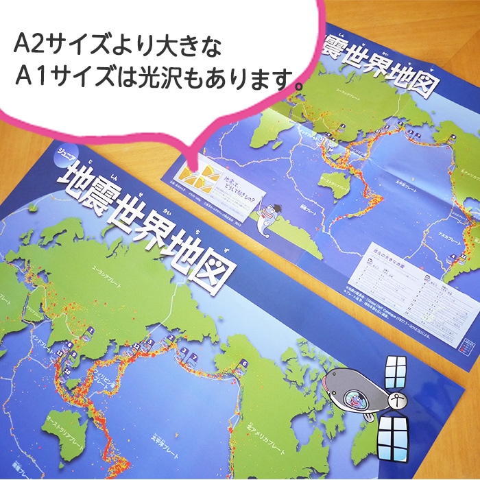 世界地図 新しい世界地図 - 8d一級建築士事務所