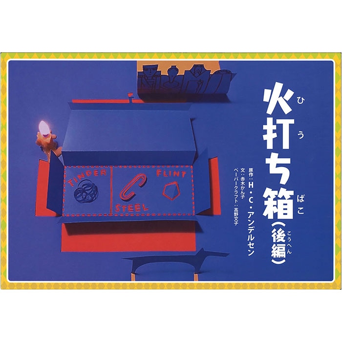 紙芝居どどーんと38冊まとめて大特価！ 紙芝居どどーんと38冊まとめて大特価！ - メルカリ