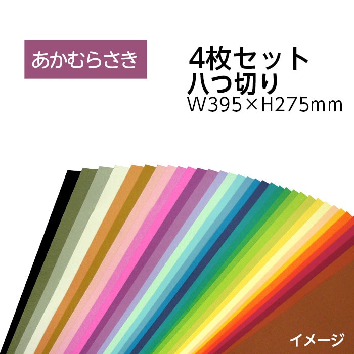 「X1300」色紙まとめ　画材　60枚 4521718139005.jpg
