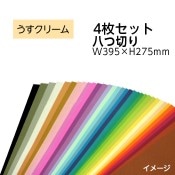 ��9808-0159�˥������顼���������ѻ楻�å� Ȭ���ڤ� W395��H275mm �������꡼�� ������1���åȡ�4���