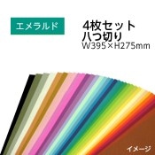 ��9808-0165�˥������顼���������ѻ楻�å� Ȭ���ڤ� W395��H275mm ������� ������1���åȡ�4���