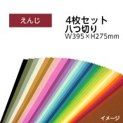 ��9808-0153�˥������顼���������ѻ楻�å� Ȭ���ڤ� W395��H275mm ���� ������1���åȡ�4���