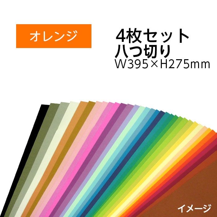��9808-0156�˥������顼���������ѻ楻�å� Ȭ���ڤ� W395��H275mm ����� ������1���åȡ�4���