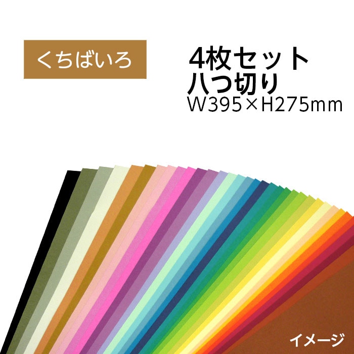 「X1300」色紙まとめ　画材　60枚 色紙・短冊 通販】豊富な色紙・短冊を卸価格で取り扱い - 書遊Online