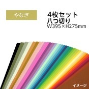 ��9808-0161�˥������顼���������ѻ楻�å� Ȭ���ڤ� W395��H275mm ��ʤ� ������1���åȡ�4���
