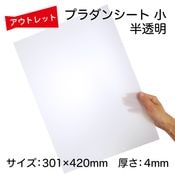 Ďڎġץ󥷡Ⱦ ȾƩA3301420mm 4mm