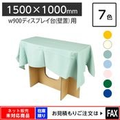 80年代製　製　タグ付き　新品未使用品　壁掛け　テーブルクロスなどに vilbercross-d.jpg