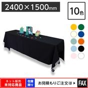 ディスプレイ用クロス 1200×1200mm 正方形 全7色 ※webshop未対応・在庫