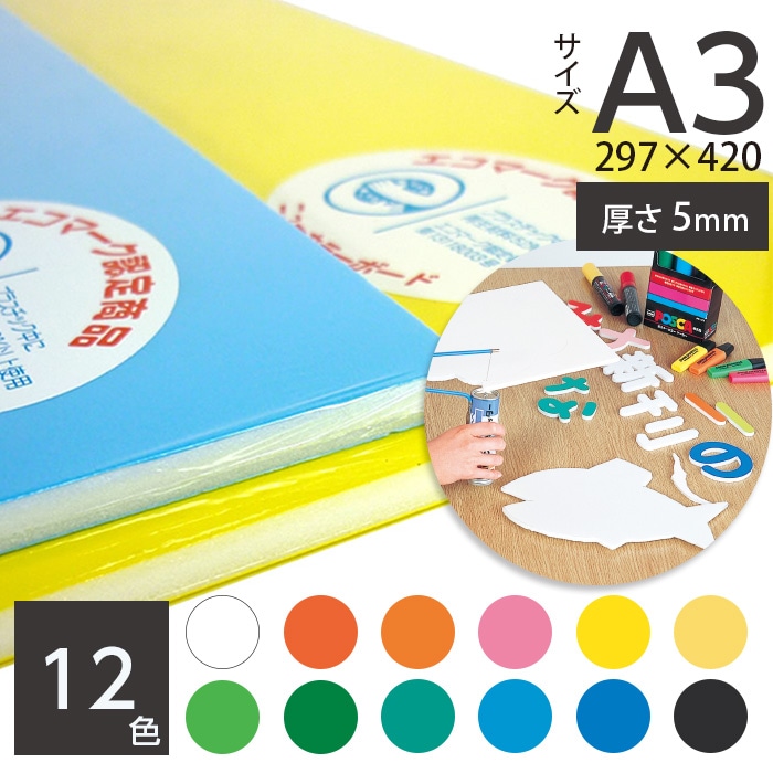 ��4551-0201��0212�˥˥塼���顼�ܡ��� 5mm�� A3��297��420�� ��12��