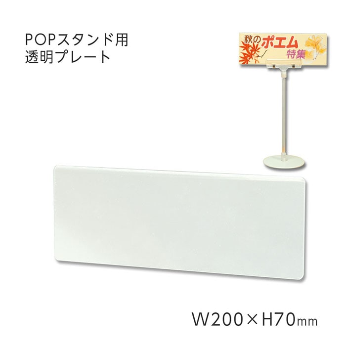 ��6001-0116��POP������ɥץ졼�� W200��H70 ������1�� 