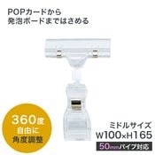 �����ܥ���å��� W100��H165mm �ߥɥ륯��å���