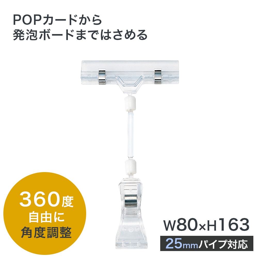 大型クリックス ボードタイプ W80×H163mm | すべての商品 | サイフク