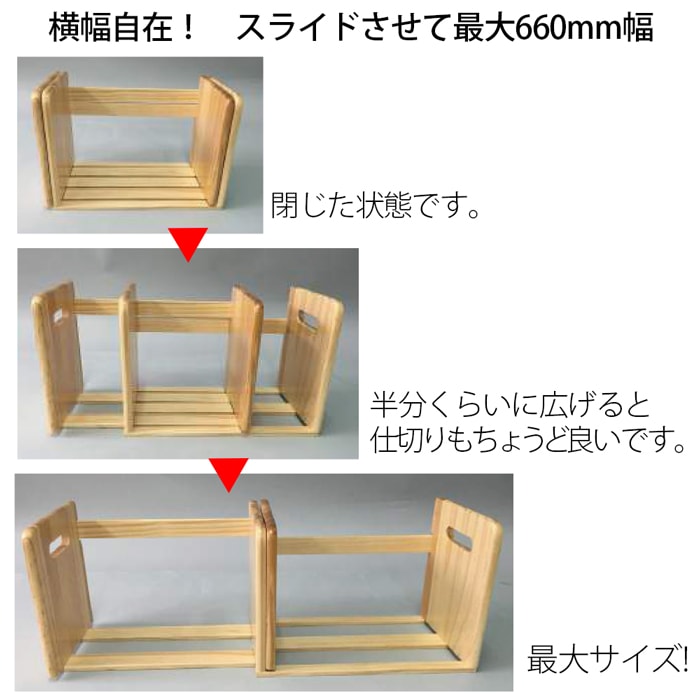 ビンテージ木製ケ-ス&本スタンド(開閉蓋式) 廃番（8574-0704）ブックスタンド（スライド式） 入数：1個 木製