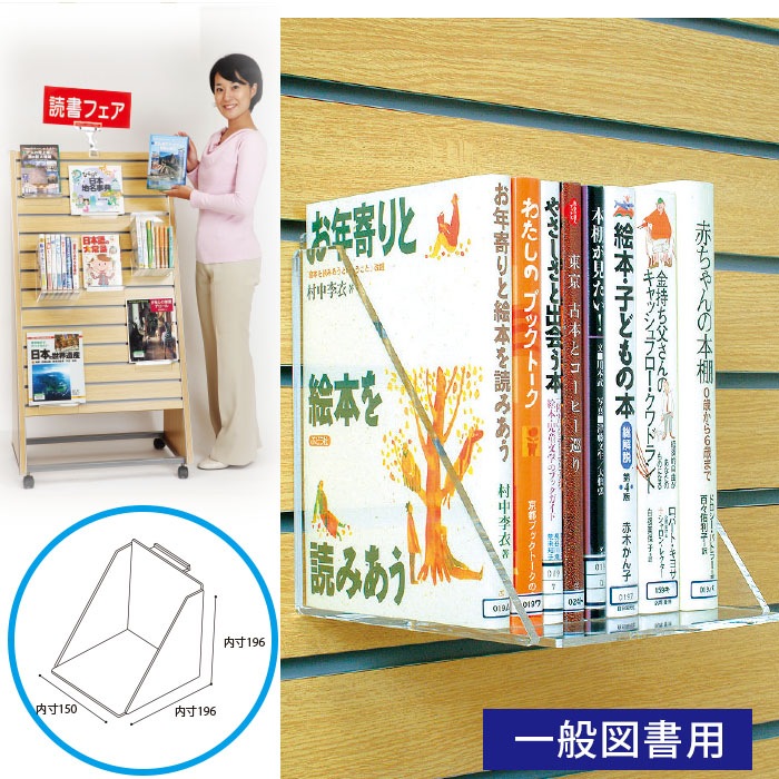 アトリエgg 秋の図書館　サイズ19ハーフ 6001-0135）SSウォール用 背面置きパーツ 一般図書用 入数：1個