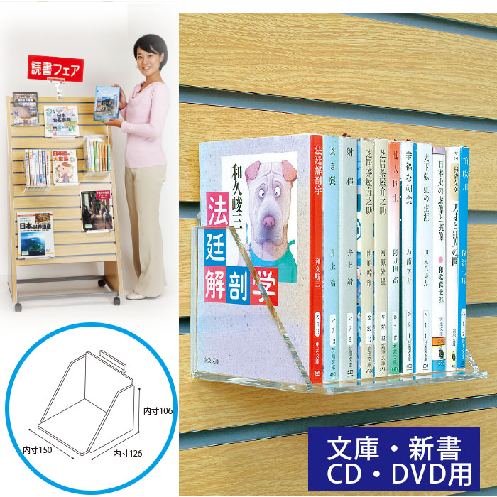6001-0134）SSウォール用 背面置きパーツ 入数：1個 | 図書館