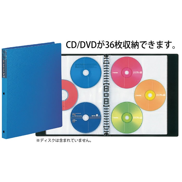 4556-0046）CD／DVDファイル (36枚収納） ブルー 入数：1個 ファイル