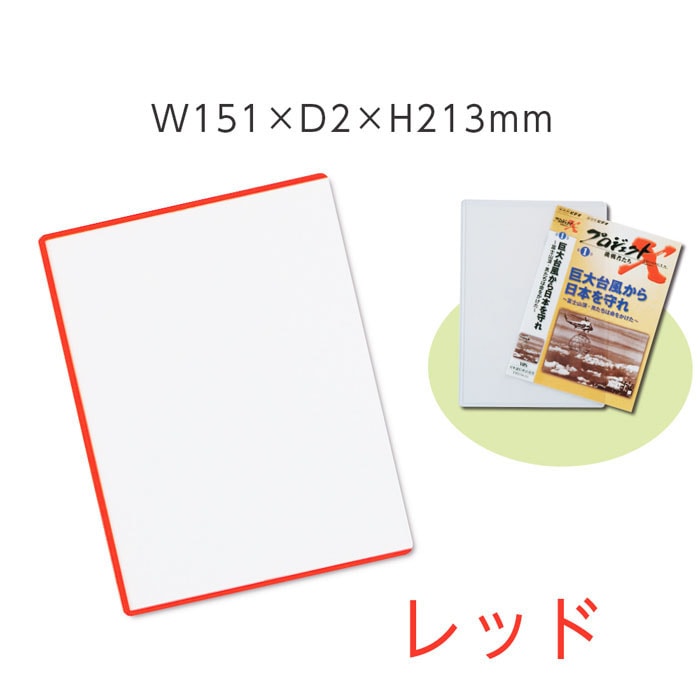 7330-2897）タイトルカード ライン入り レッド 入数：1枚 クリアケース