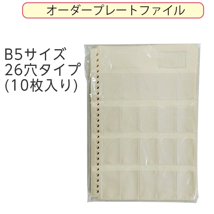 【Sold】★ポケット付き封筒No.66★おすそ分けファイル Sold】☆ポケット付き封筒No.66☆おすそ分けファイル