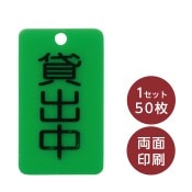 ��7330-0054�˥�󥿥����� �����ɥץ졼�ȡ��߽���ץӥǥ����С�50���������1���å�